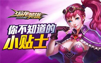 游龙英雄职业赛事玩法规则详解