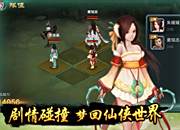 仙侠道手游后期哪个伙伴好