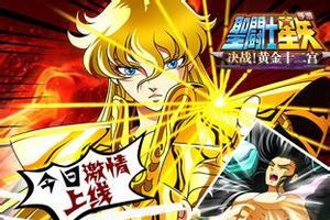 圣斗士星矢手游神格系统介绍