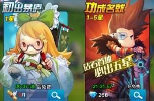 潮爆三国钻石怎么得 钻石礼包买买买