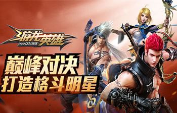 游龙英雄称号大全 坐拥身份的象征
