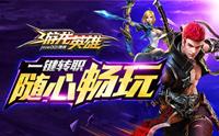 龙枪单刷魔龙王者BOSS打法教程 碾压式过图