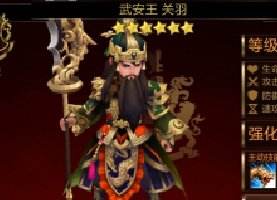 七骑士武安王关羽 六星关羽属性技能详解