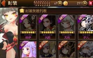 七騎士圣誕節服裝有哪些