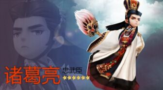 七騎士六星諸葛亮怎么得 諸葛亮獲取攻略