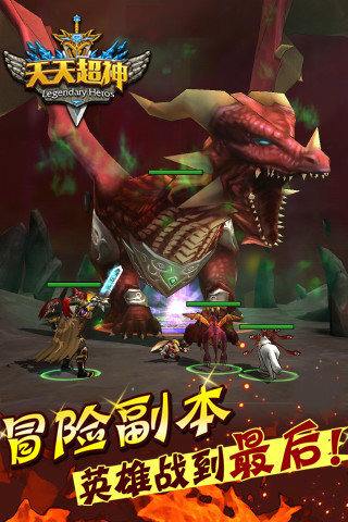 冒险副本 英雄战到最后