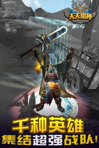 千种英雄 集结超强战队