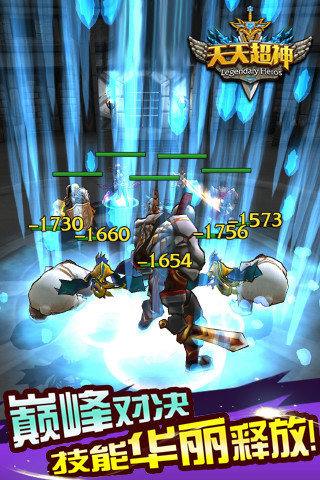 巅峰对决 技能华丽释放