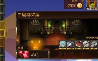 七騎士千層塔63層怎么過 63層通關攻略
