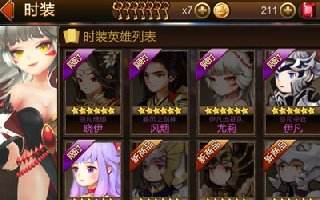 七骑士时装怎么购买 时装获取方式