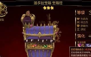 七騎士寶箱怪有哪些