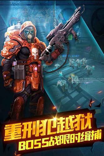 重刑犯越狱 BOSS战限时缉捕
