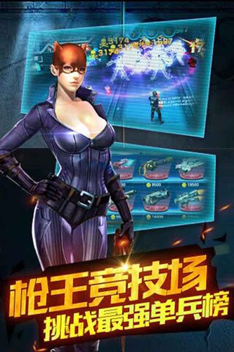 枪王竞技场 挑战最强单兵榜