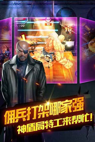 佣兵打架哪家强 神盾局特工来帮忙