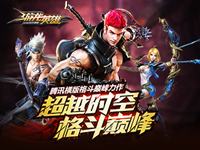 游龙英雄停服更新迎元旦 更新内容汇总