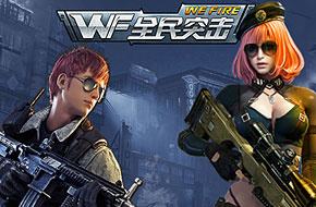 全民突击躲避伤害技巧分享 无伤害完美过图