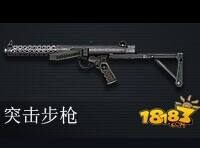 全民突击斯特林怎么样 突击步枪斯特林图鉴