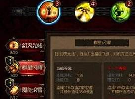全民破坏神法师技能升级顺序推荐