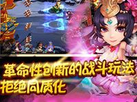 大闹三国Q版3D酷炫战争画面曝光