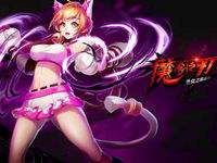 魔剑之刃什么时候公测