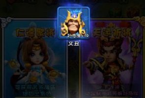 天天斗三国武将怎么得 武将获取方式