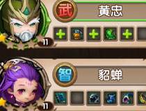 全民闯天下菜刀队武将搭配