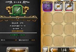 龙界启示录装备类型详细解析