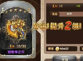 魔力时代装备怎么附魔 装备附魔攻略