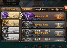 魔力时代上古遗迹有哪些奖励