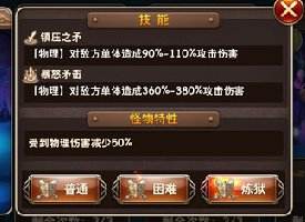 魔力时代圣物进阶需要哪些材料