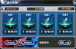 NBA英雄球员体力补给攻略