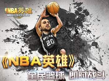 NBA英雄球员提升战力技巧