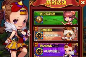 全民闯天下充值返利送钻石啦