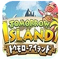 明日之岛