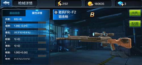 载具前期使用技巧 新手必看