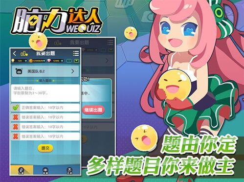 题由你定 多样题目你来做主