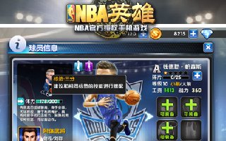 NBA英雄新手速成攻略介绍