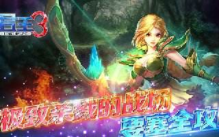 极致杀戮的战场君王3要塞新手攻略