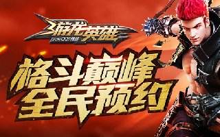 游龙英雄四月狂欢海量福利登陆就有礼