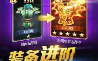 游龙英雄新手一键转职系统介绍