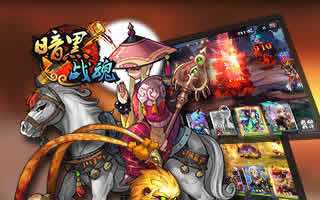 暗黑战魂神级肉盾猪八戒培养攻略