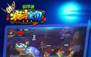 格斗宝贝称号系统详尽介绍