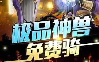 王者荣耀4月16日停服更新公告