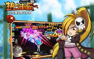 热血街霸3D快速登录怎么解除绑定?