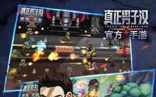 真正男子汉手游袁弘角色详细介绍