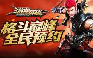 游龙英雄6月3日更新预告 全新试炼之路