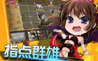 萌三国武将快速培养方法独家揭秘