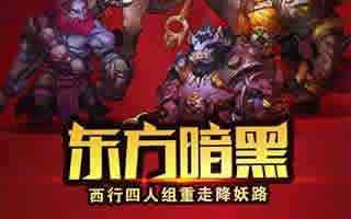 暗黑战魂手游神识系统全方位解析