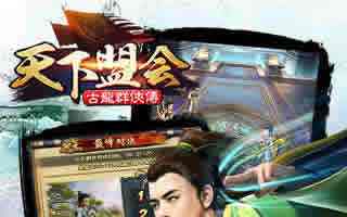 古龙群侠传手游土豪玩家进阶攻略