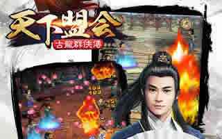 古龙群侠传手游游戏特色系统玩法详细解析